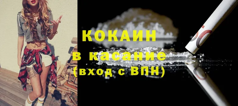 Cocaine Колумбийский  Злынка 